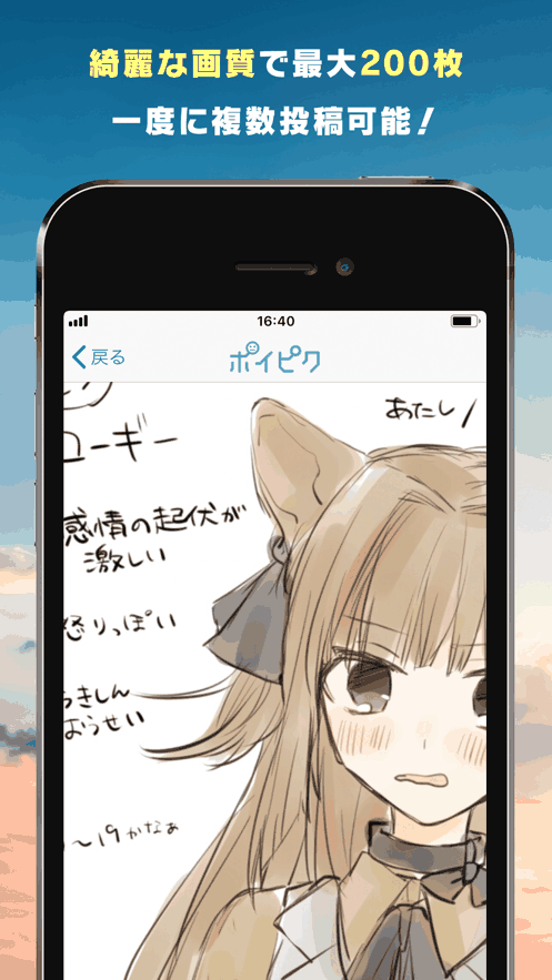 popikuapp插画详情画面作品页