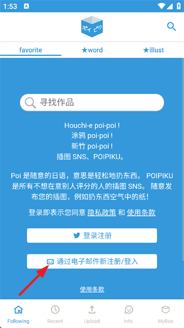 popikuapp关注流画作画面
