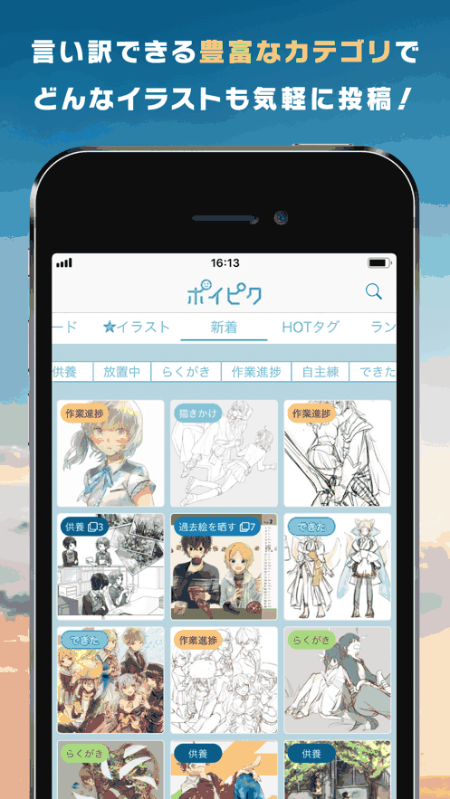 popiku官方原创漫画片段内容预览
