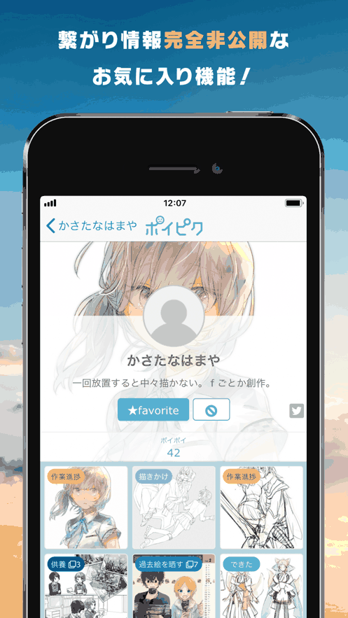 popiku官网同人插画新作预览图